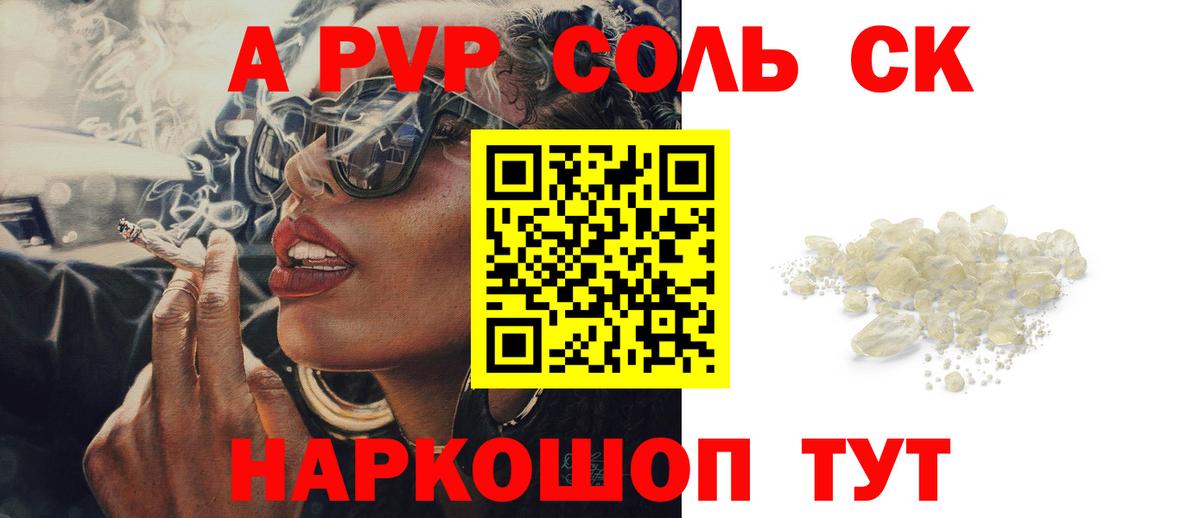 Богородск  APVP СК  где найти наркотики  Вход с VPN 