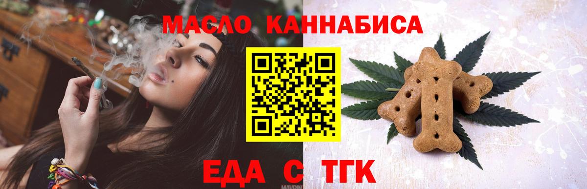 Богородск  Печенье с ТГК конопля  Вход с VPN 