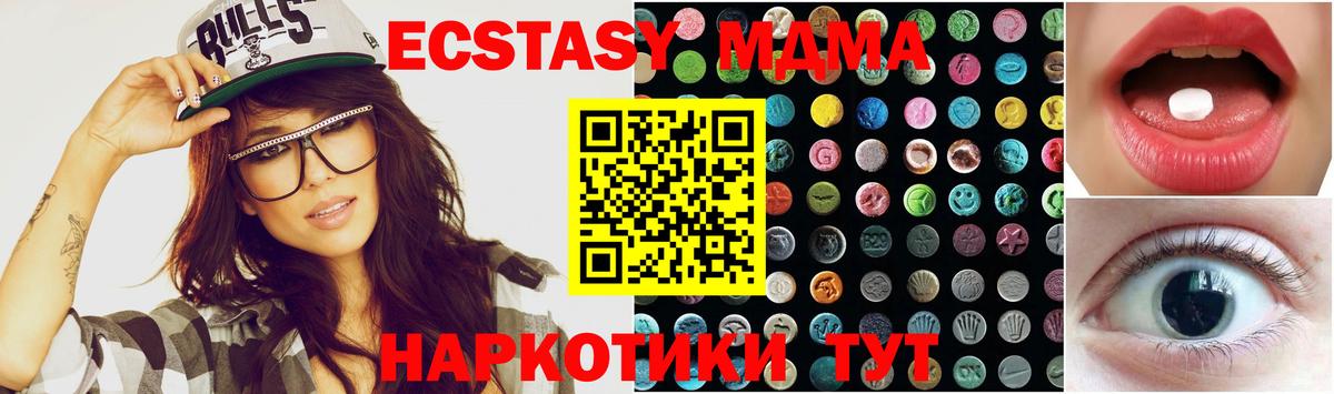 Ecstasy DUBAI Богородск