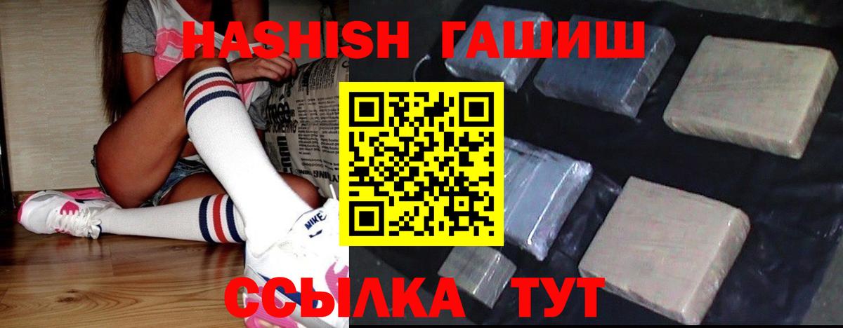 Богородск  ГАШИШ Изолятор  Вход с VPN  Гашиш AMNESIA HAZE 