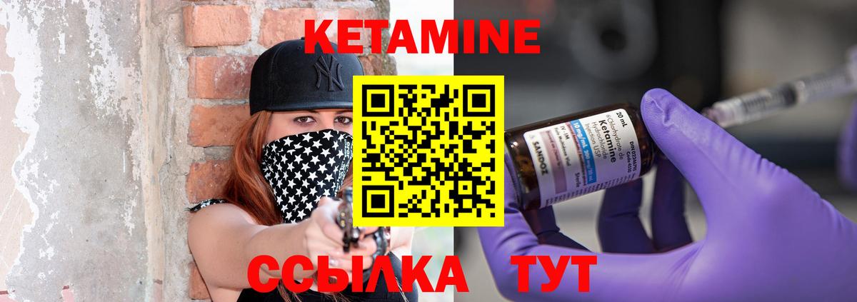 Кетамин VHQ  Вход с VPN  Богородск 