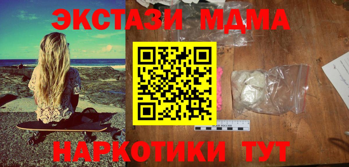 МДМА молли  Вход с VPN  Богородск 