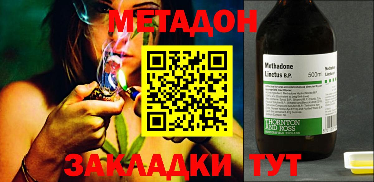Метадон белоснежный  Вход с VPN  Метадон мёд  Богородск 