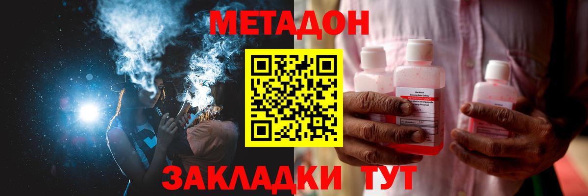 МЕТАДОН мёд Богородск