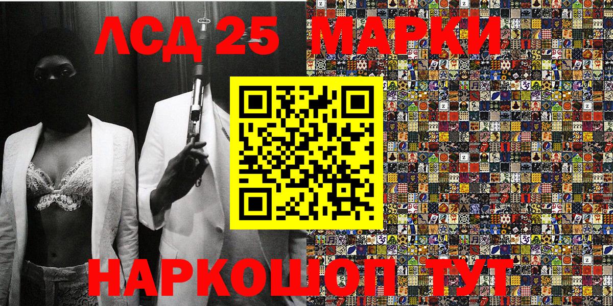 Марки 25I-NBOMe 1,8мг Богородск