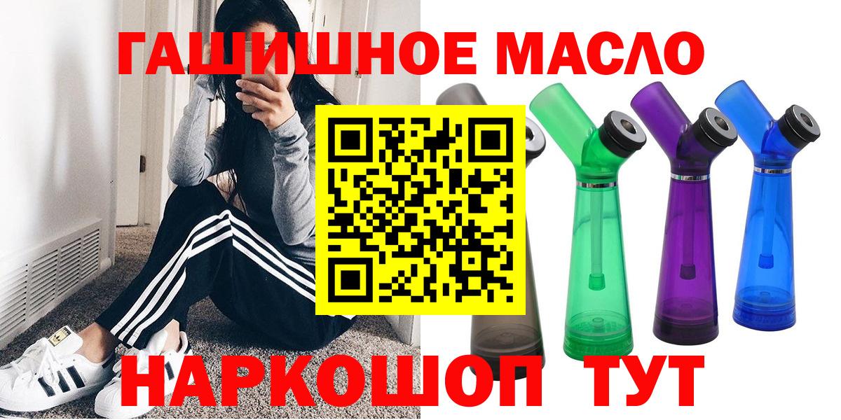 наркошоп  Вход с VPN  Богородск  Дистиллят ТГК THC oil 